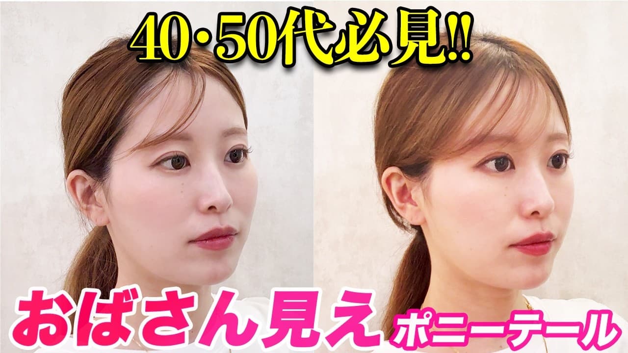 AYAMAR美ヘアチャンネル の動画サムネイル