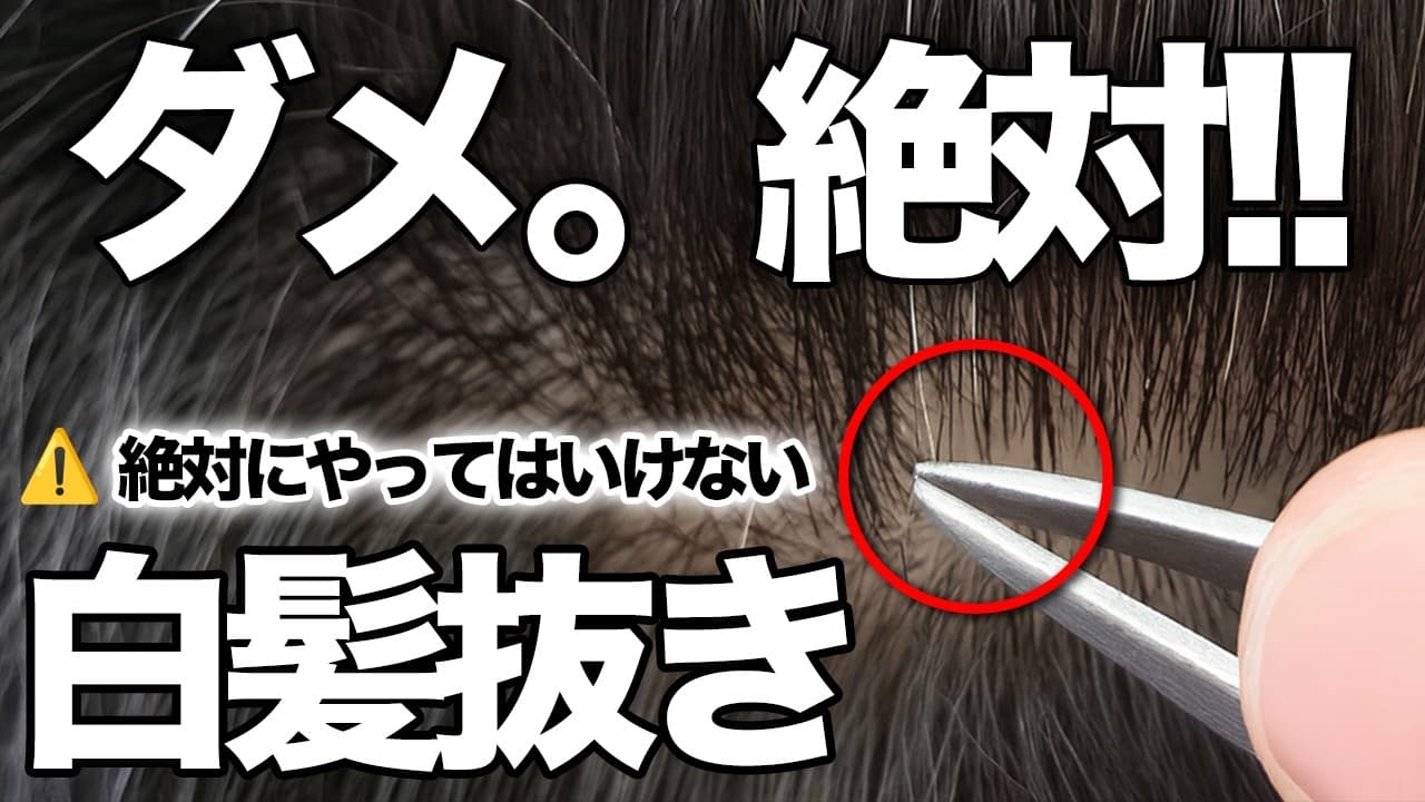 AYAMAR美ヘアチャンネル の動画サムネイル