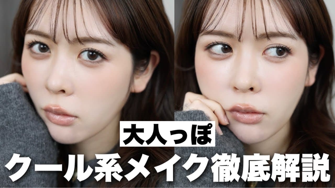 ありちゃん〜毎月の支出の半分をコスメに充てる女〜 の動画サムネイル