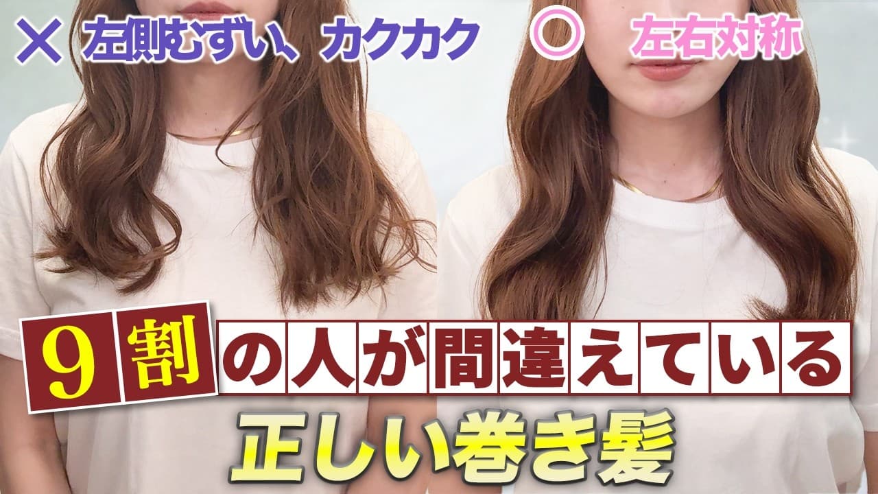 AYAMAR美ヘアチャンネル の動画サムネイル
