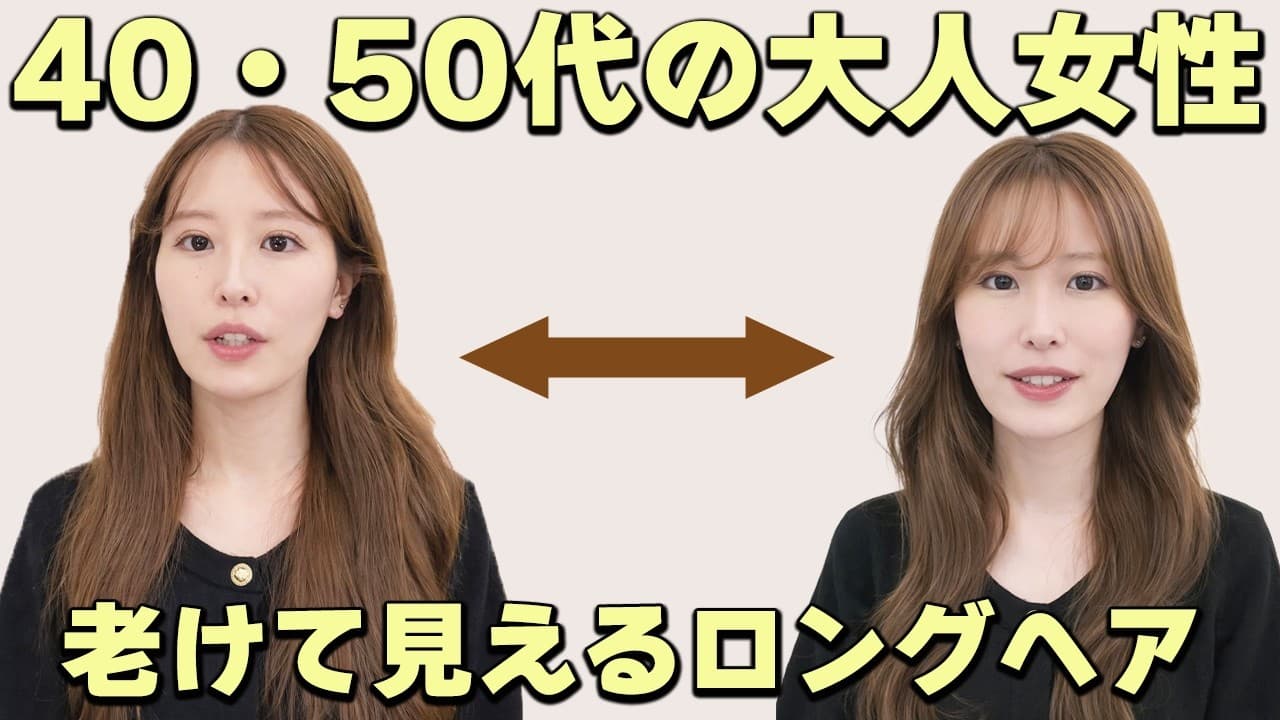 AYAMAR美ヘアチャンネル の動画サムネイル