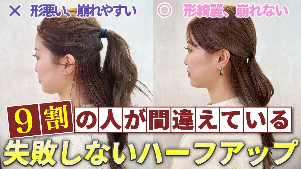 AYAMAR美ヘアチャンネル の動画サムネイル