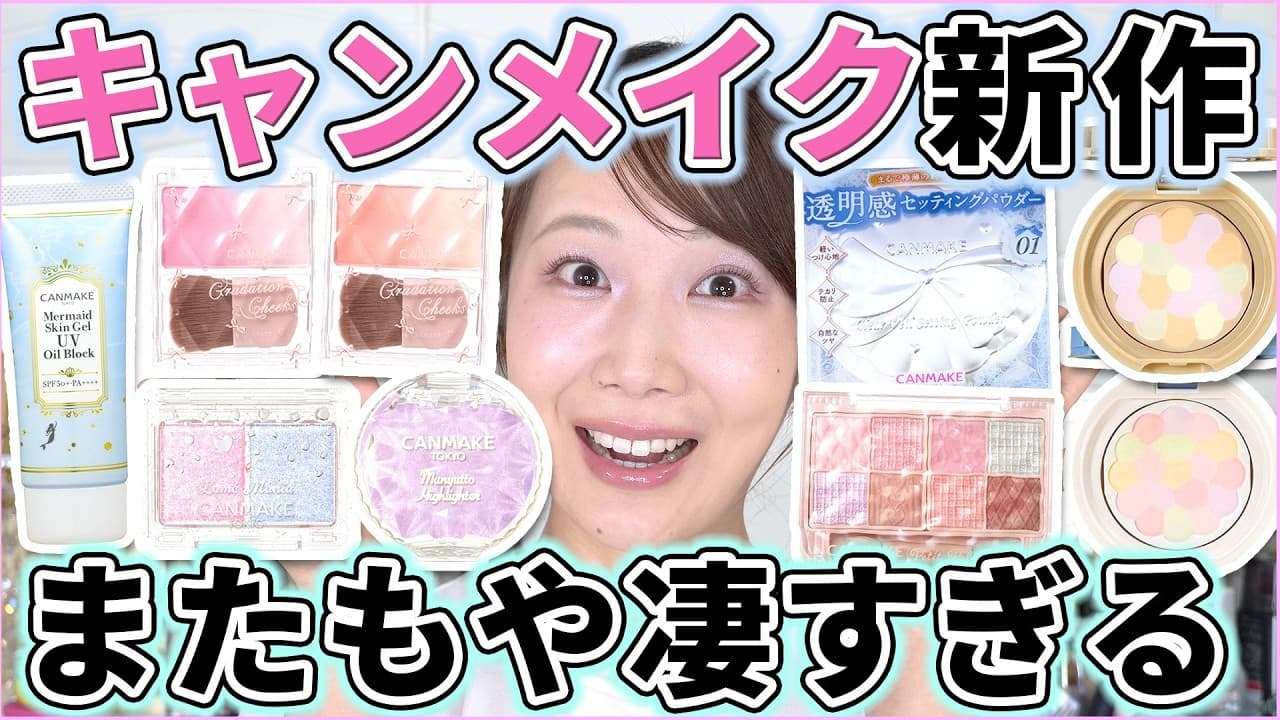 コスメヲタちゃんねるサラ の投稿サムネイル