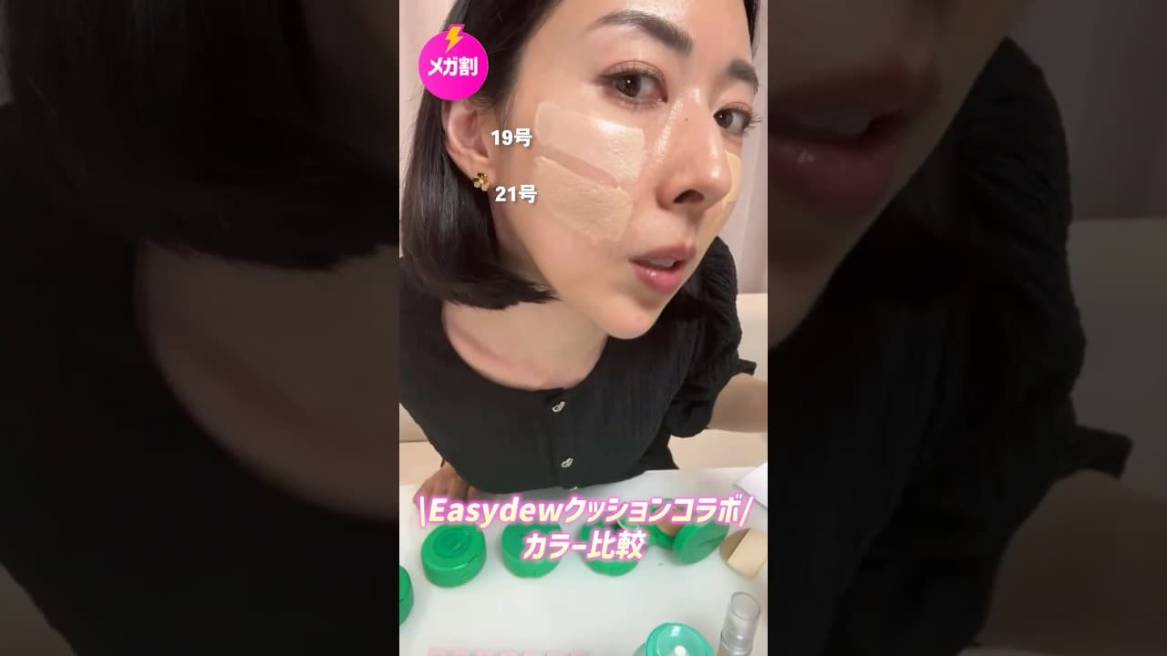 韓国在住KAYOの韓国コスメレビュー の動画サムネイル