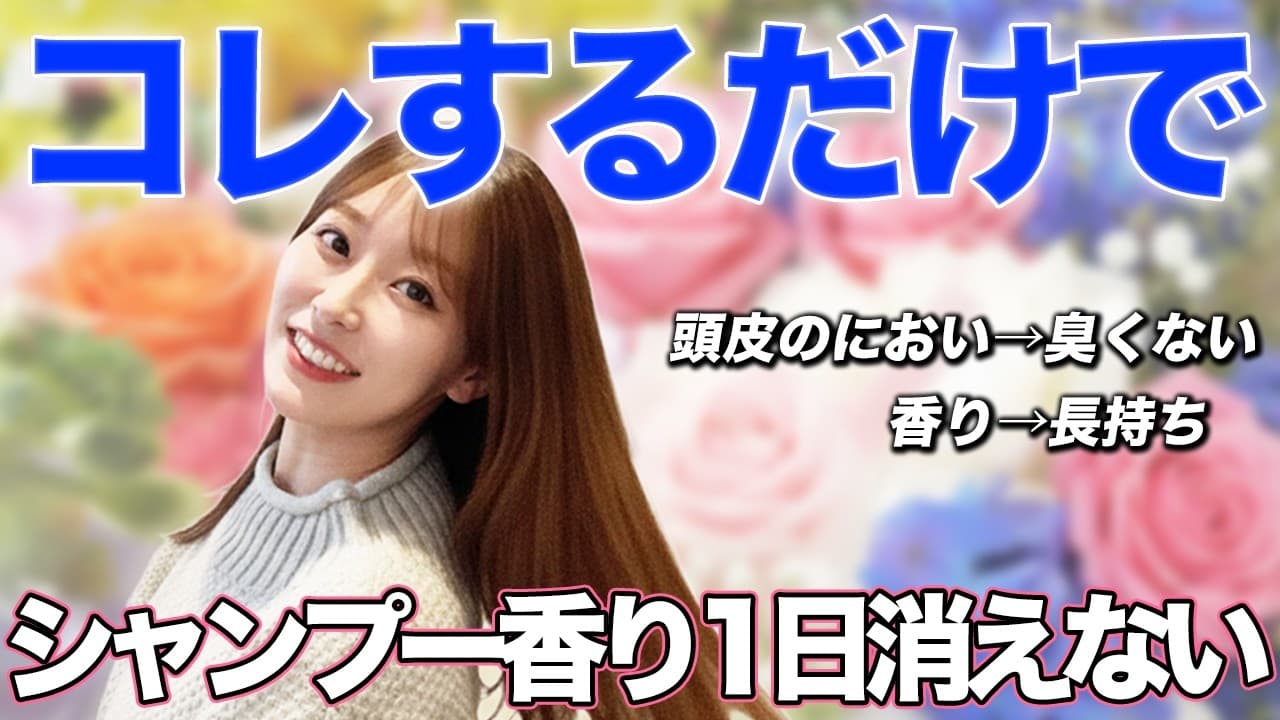 AYAMAR美ヘアチャンネル の動画サムネイル