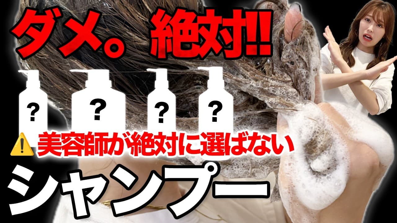 AYAMAR美ヘアチャンネル の動画サムネイル