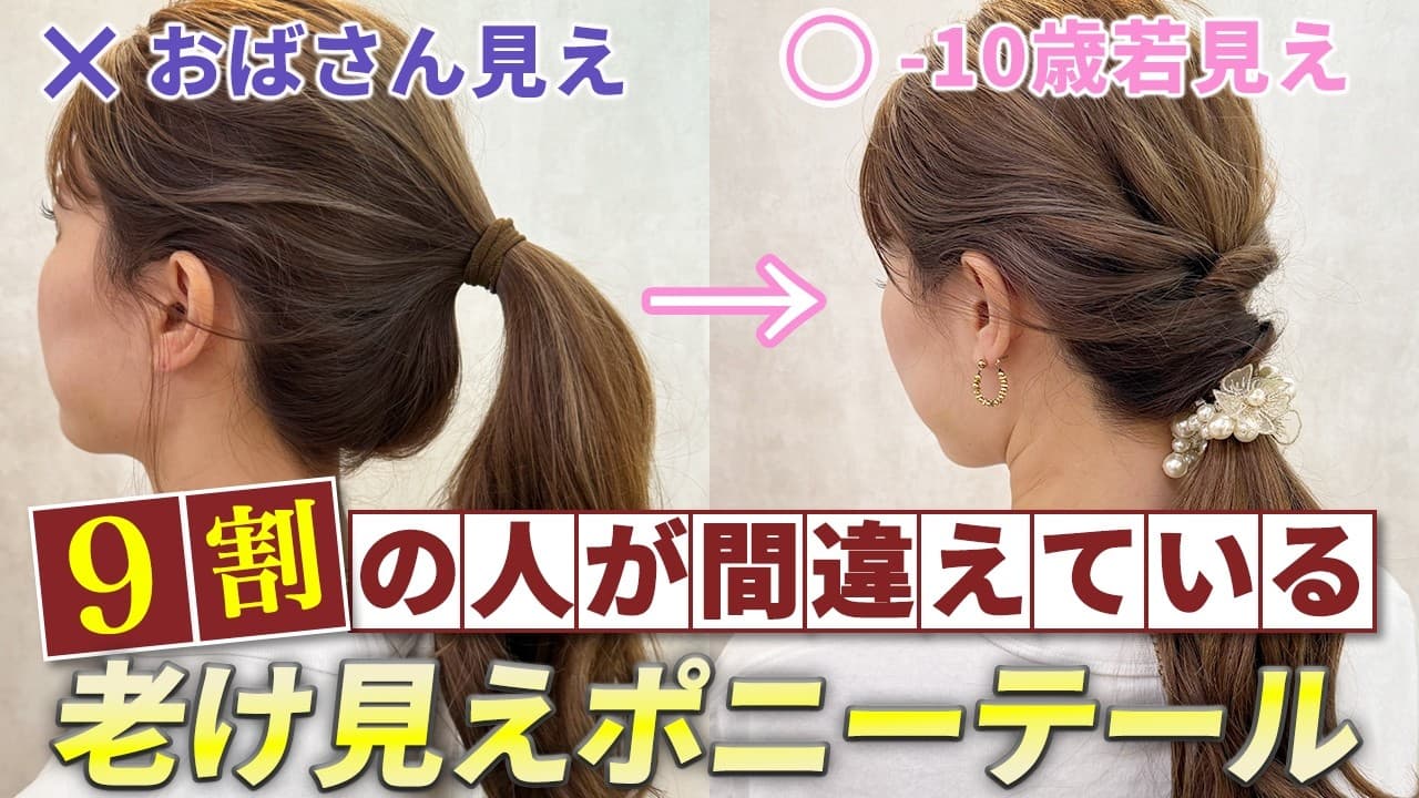 AYAMAR美ヘアチャンネル の動画サムネイル