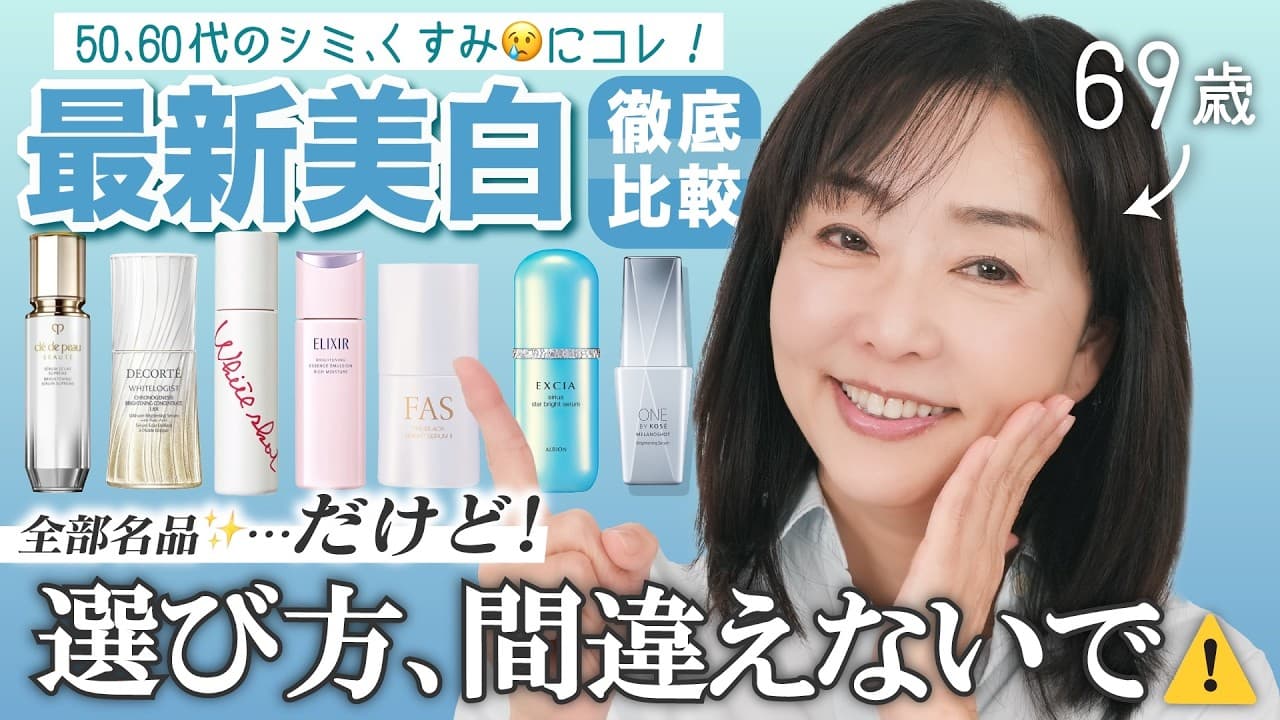 天野佳代子の大人美容 【歳をとるのは怖くない】 の動画サムネイル