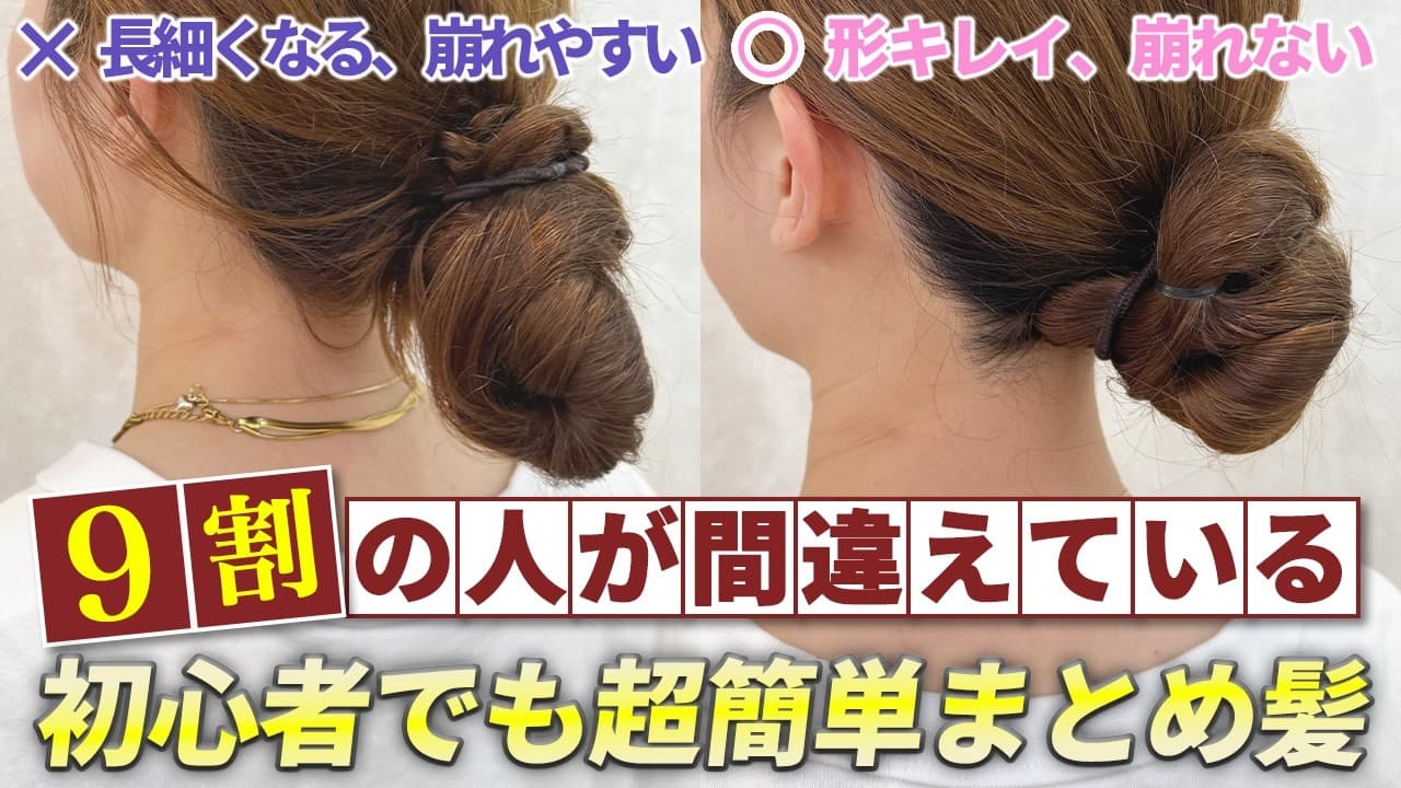 AYAMAR美ヘアチャンネル の動画サムネイル