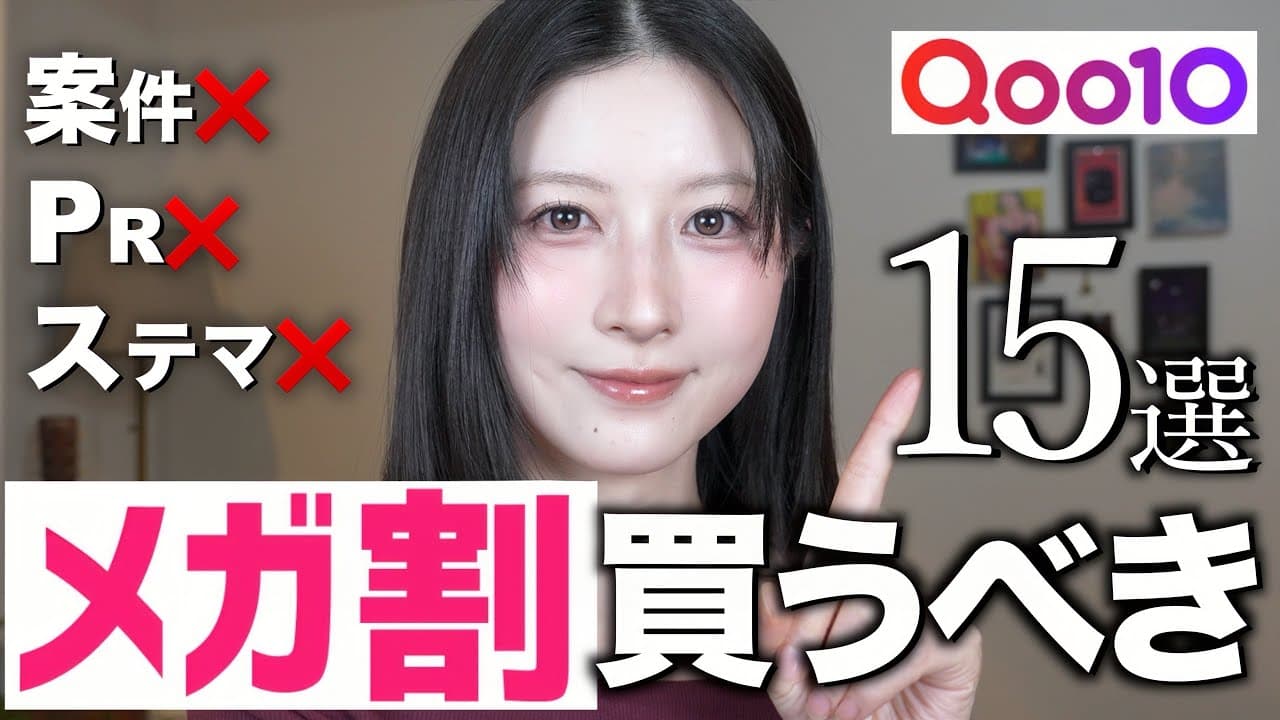 八田エミリ 美容 の動画サムネイル