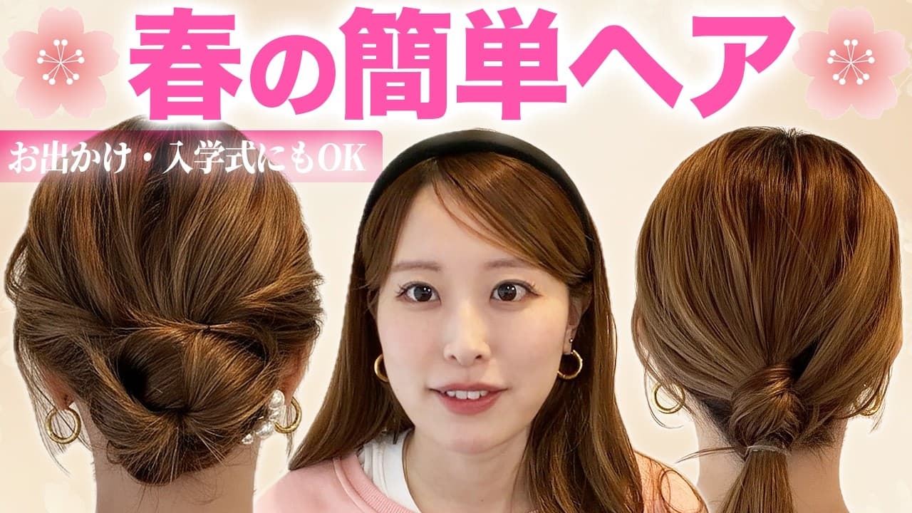 AYAMAR美ヘアチャンネル の投稿サムネイル