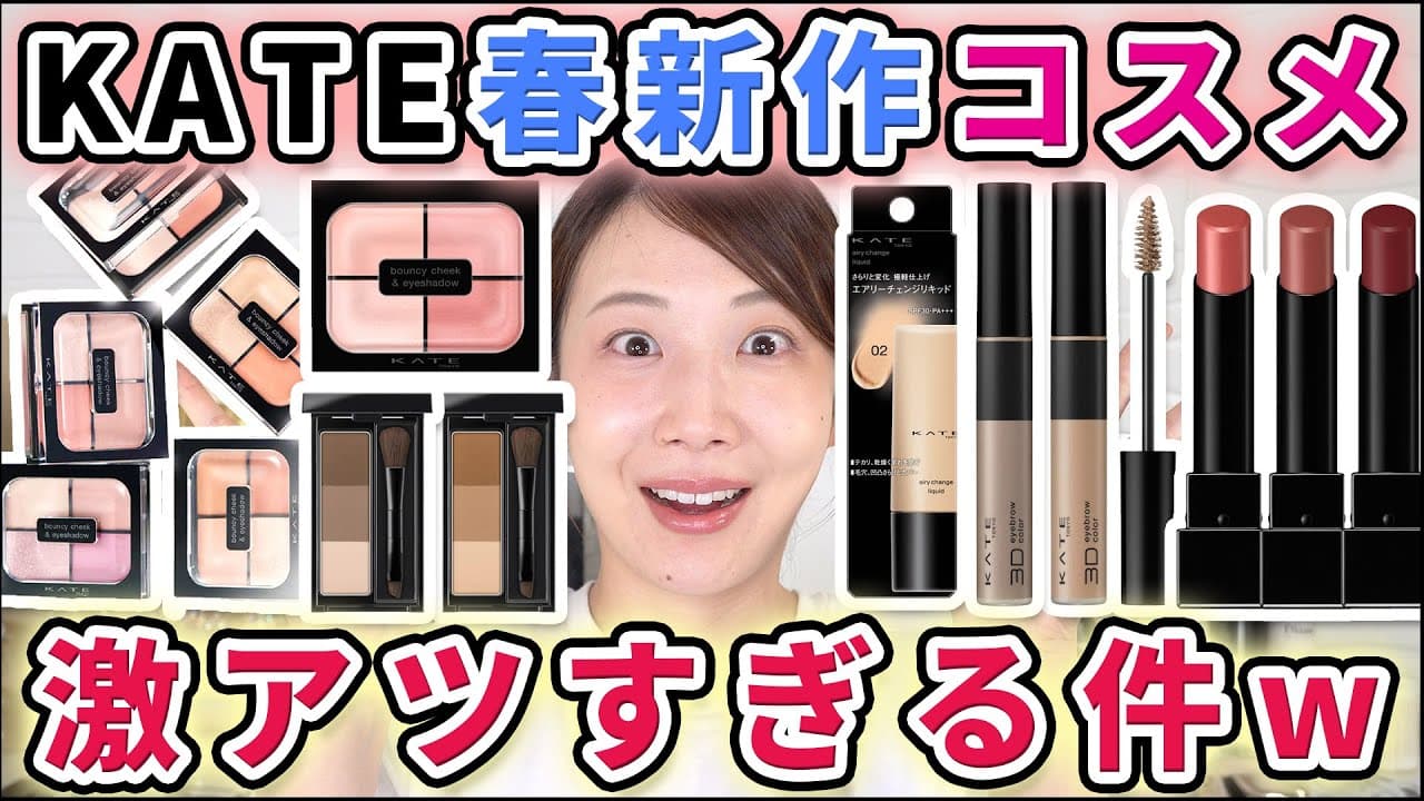 コスメヲタちゃんねるサラ の動画サムネイル