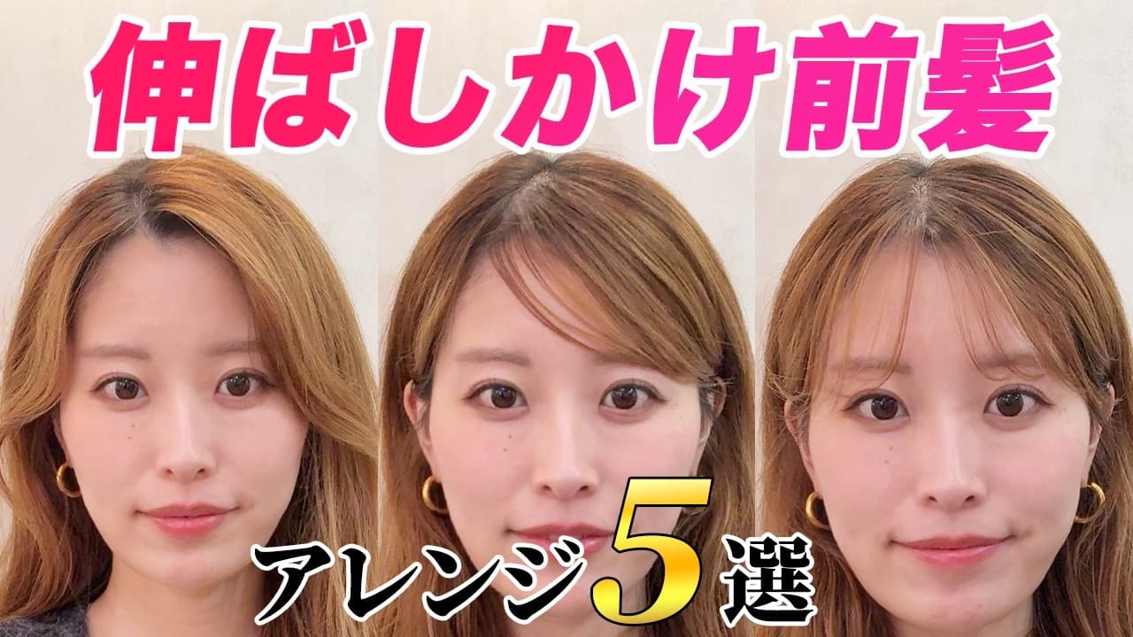 AYAMAR美ヘアチャンネル の動画サムネイル