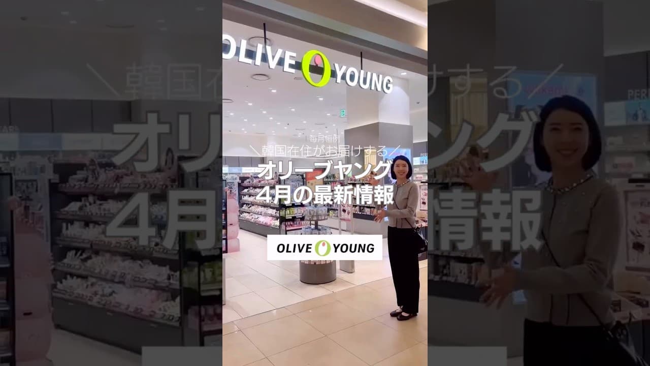 韓国在住KAYOの韓国コスメレビュー の動画サムネイル