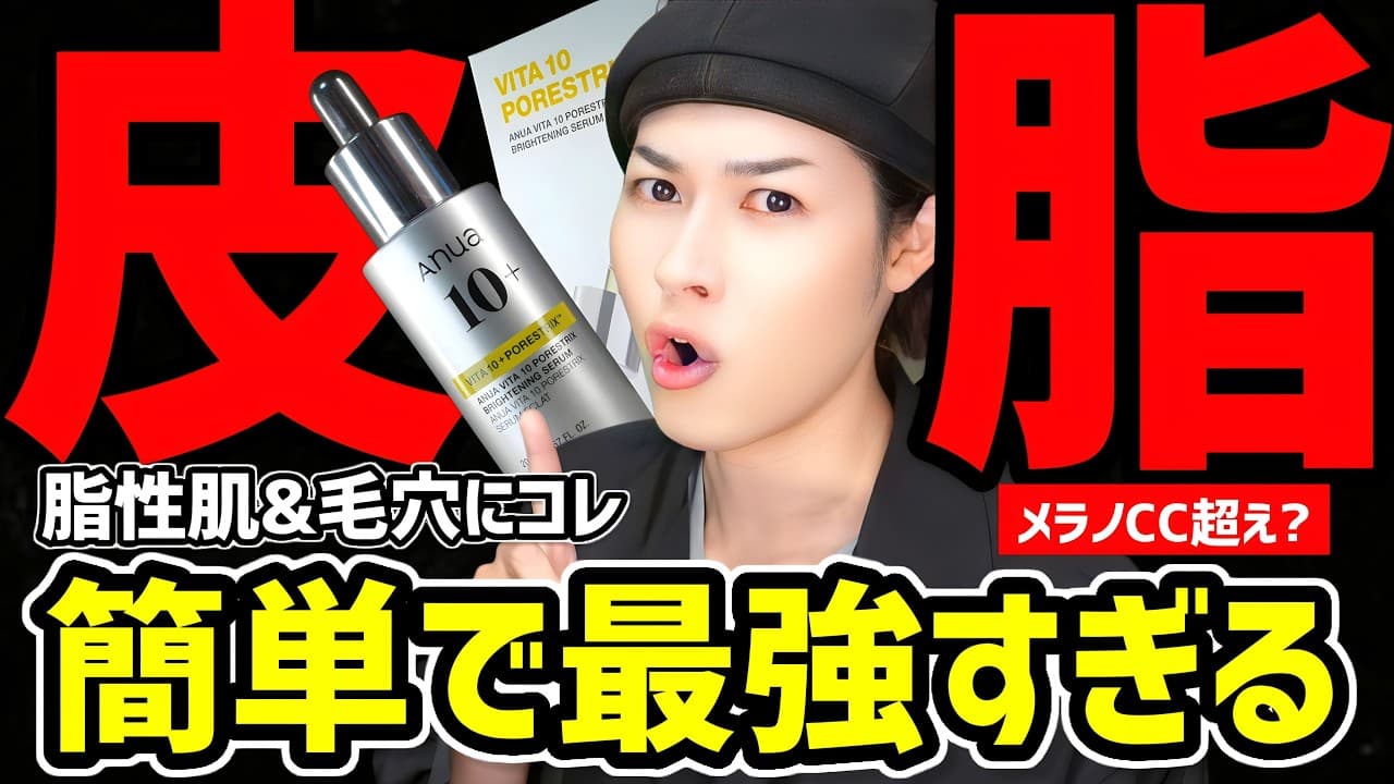 美容ノゆうや の動画サムネイル