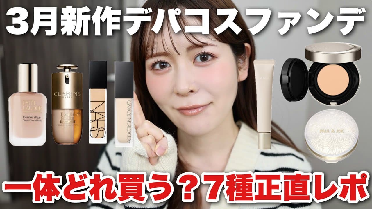 ありちゃん〜毎月の支出の半分をコスメに充てる女〜 の動画サムネイル