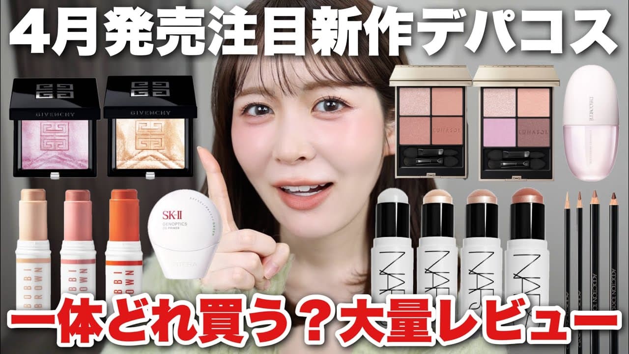 ありちゃん〜毎月の支出の半分をコスメに充てる女〜 の動画サムネイル