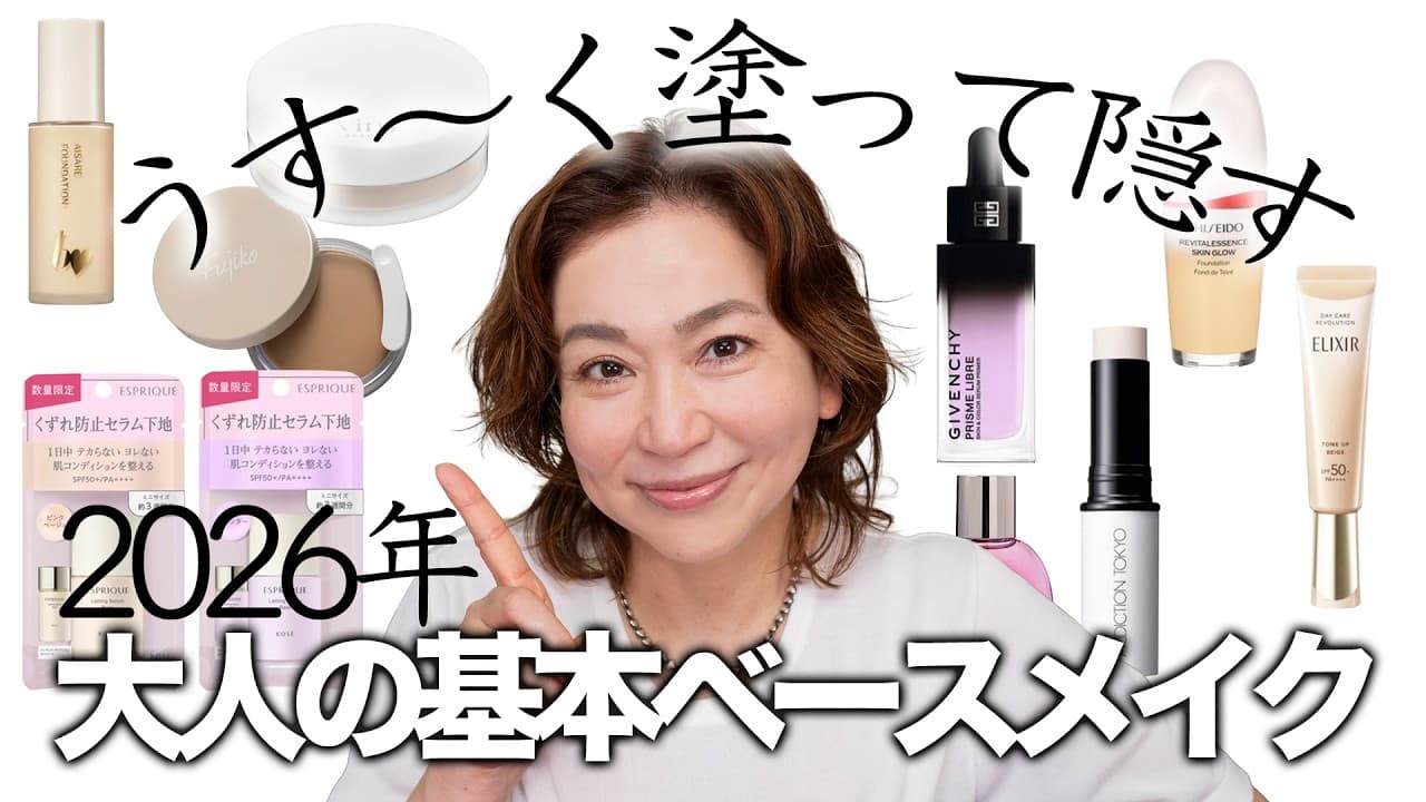 SHOKO美チャンネル 【40代50代の為の美容法】 の動画サムネイル