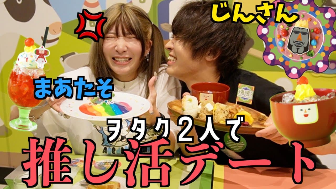 まあたそ の投稿サムネイル