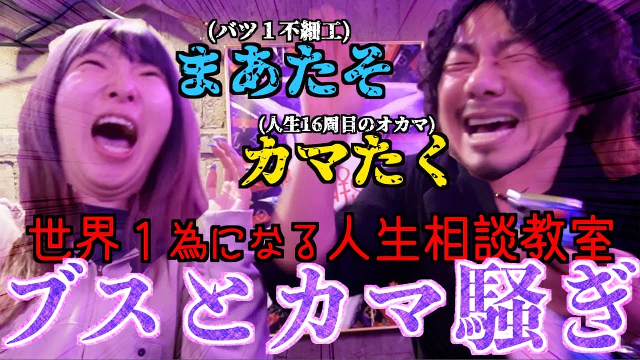 まあたそ の投稿サムネイル