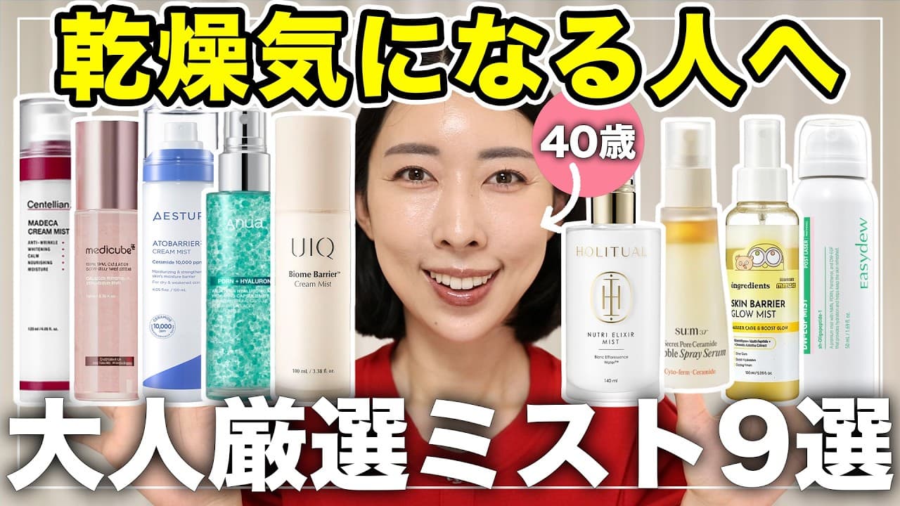 韓国在住KAYOの韓国コスメレビュー の動画サムネイル