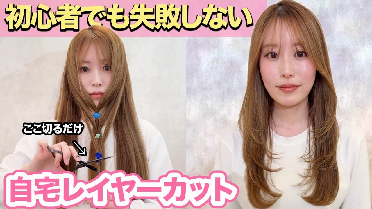 AYAMAR美ヘアチャンネル の動画サムネイル