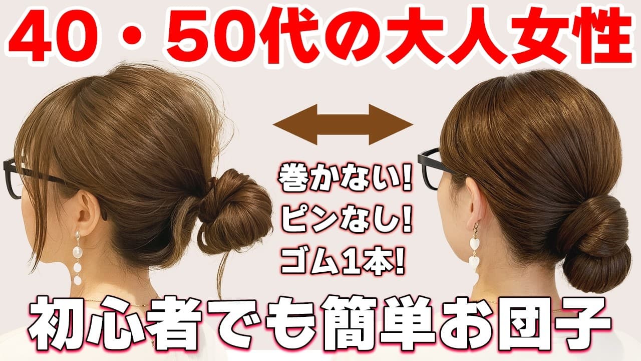 AYAMAR美ヘアチャンネル の動画サムネイル