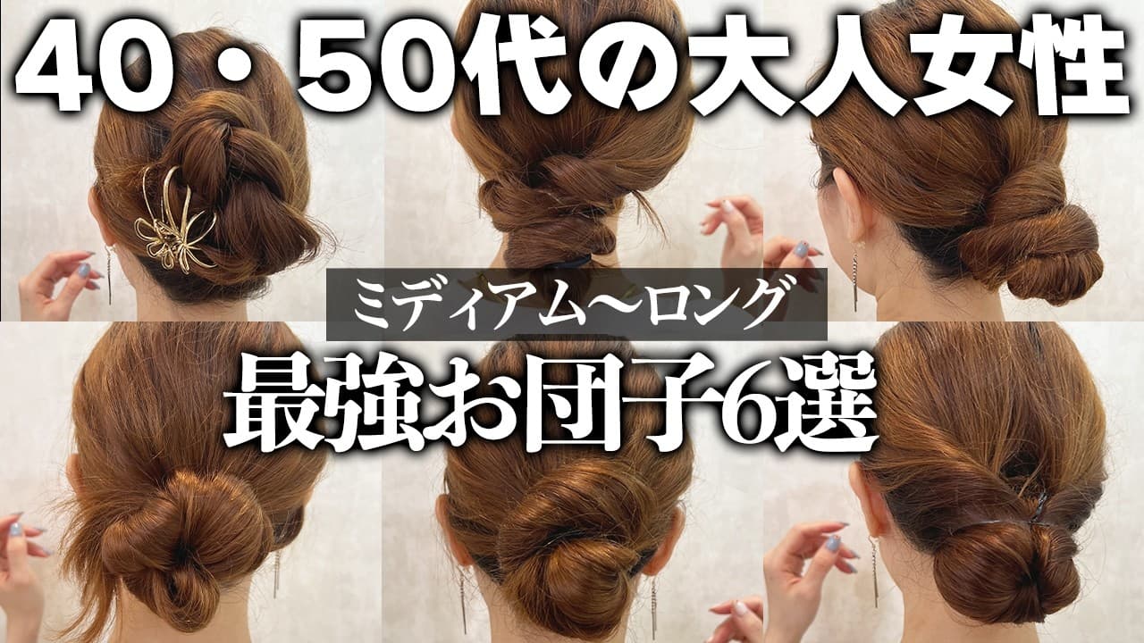 AYAMAR美ヘアチャンネル の動画サムネイル