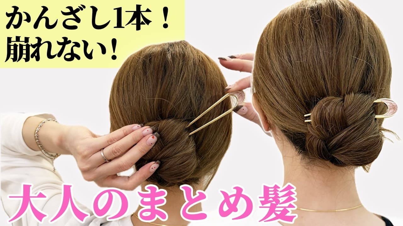 AYAMAR美ヘアチャンネル の動画サムネイル