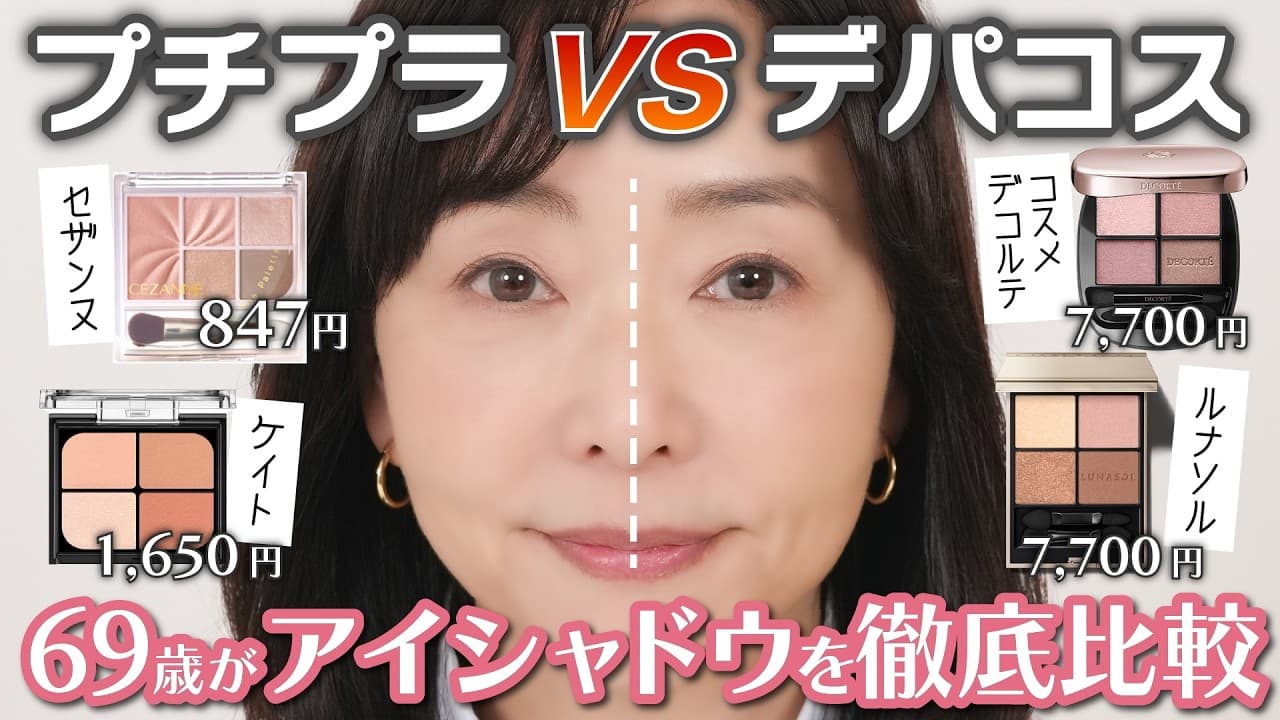 Amano Kayoko Beauty の投稿サムネイル