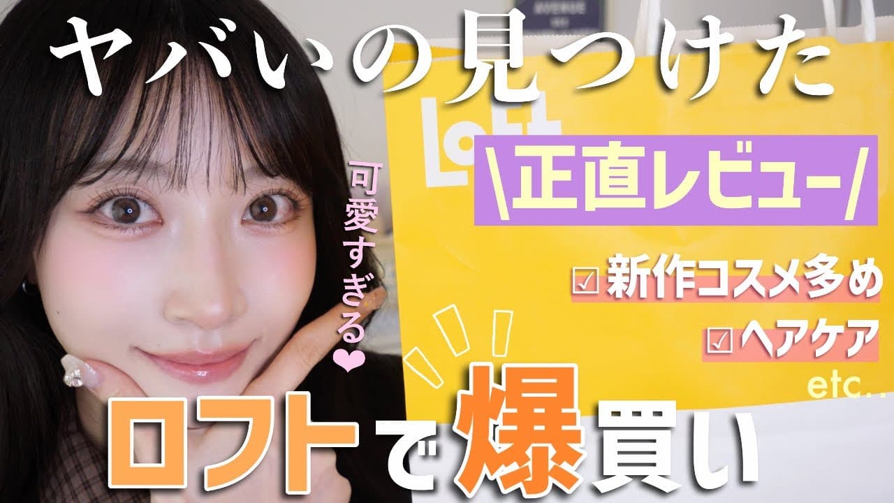 さぁや の投稿サムネイル