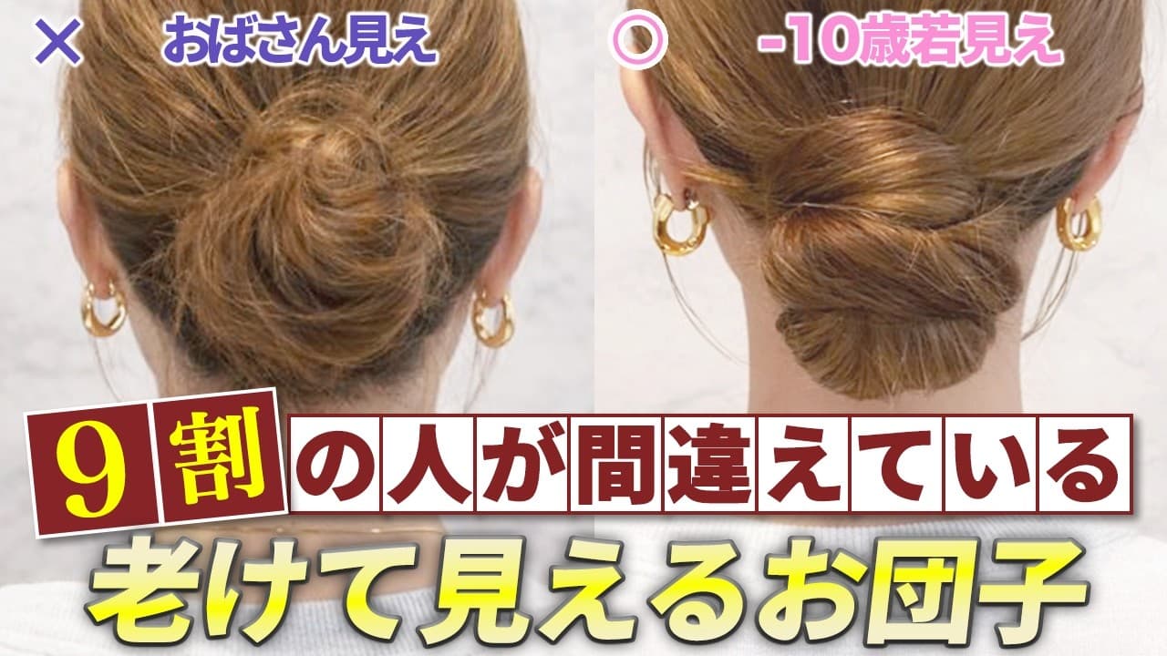 AYAMAR美ヘアチャンネル の動画サムネイル