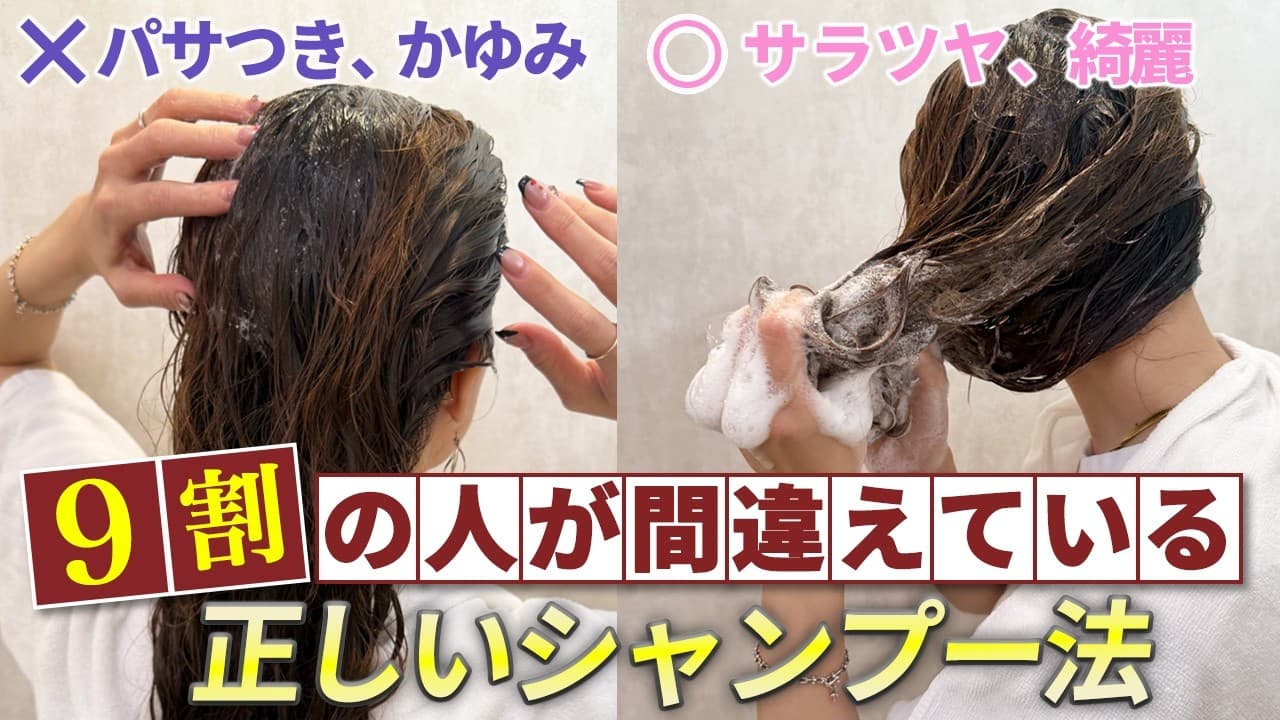 AYAMAR美ヘアチャンネル の動画サムネイル