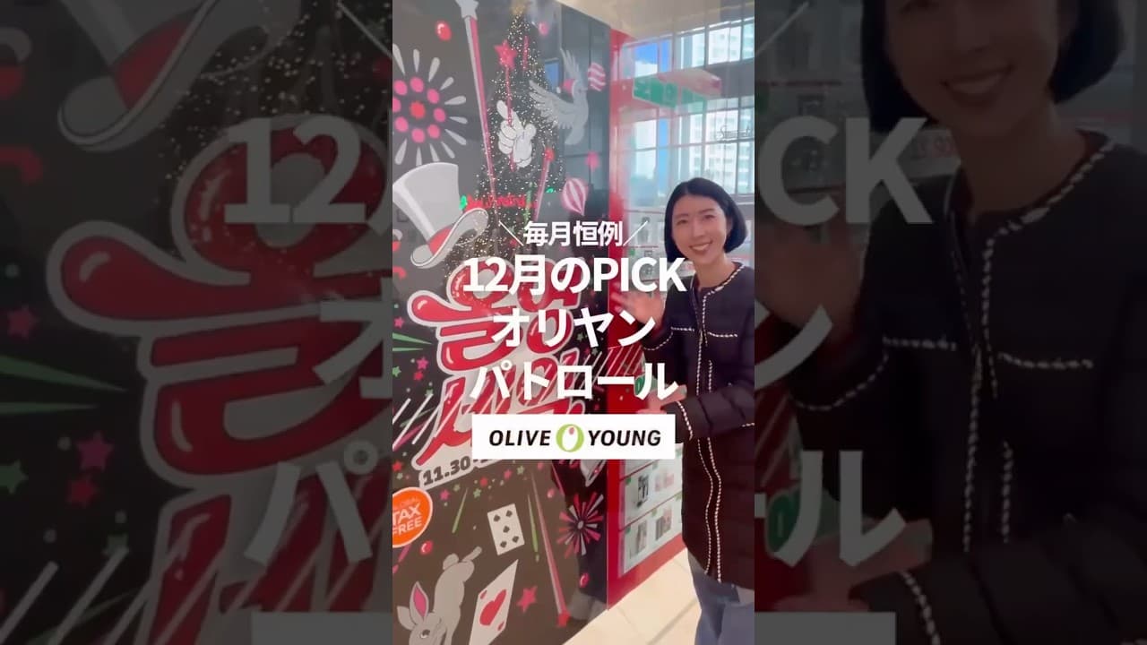 韓国在住KAYOの韓国コスメレビュー の動画サムネイル