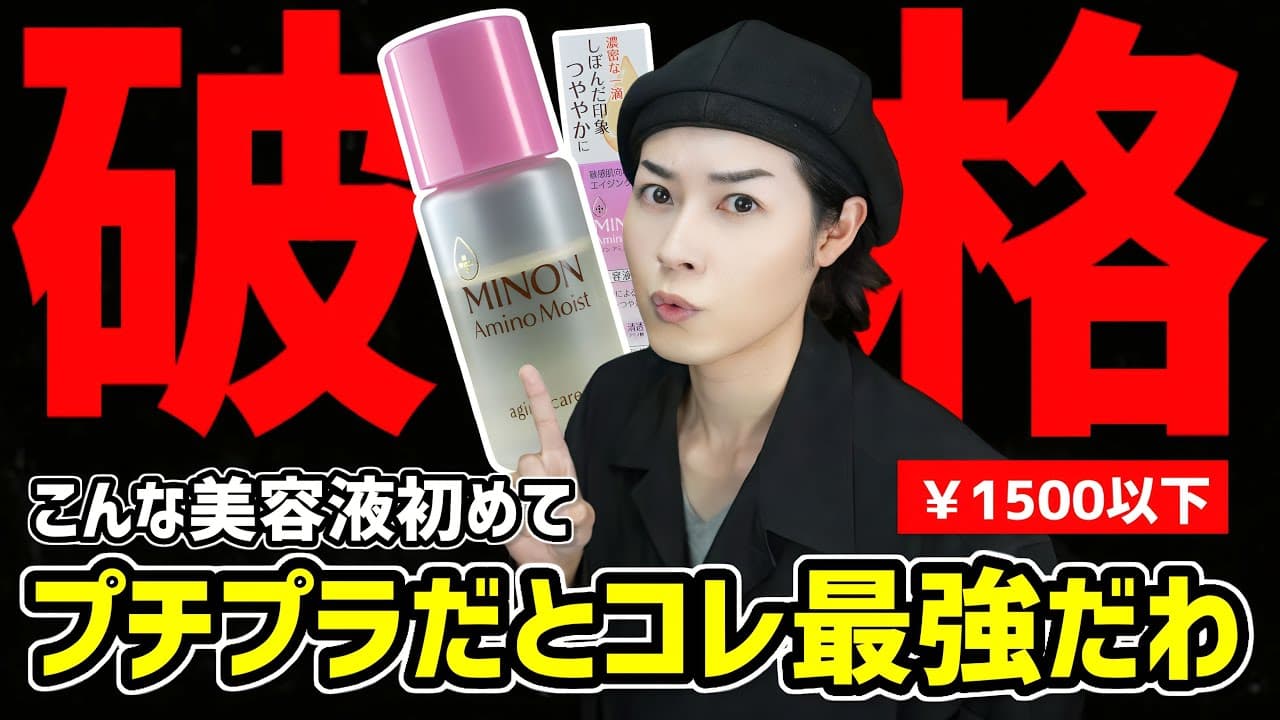 美容ノゆうや の動画サムネイル