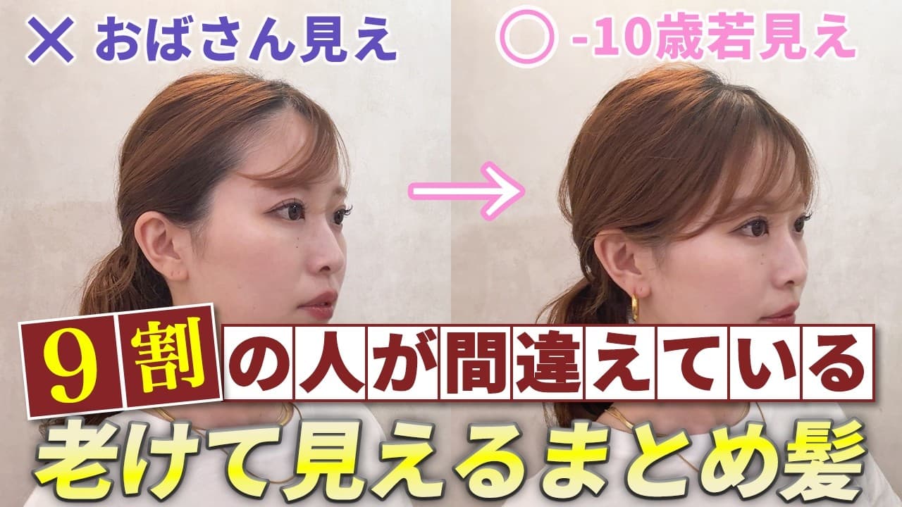 AYAMAR美ヘアチャンネル の動画サムネイル