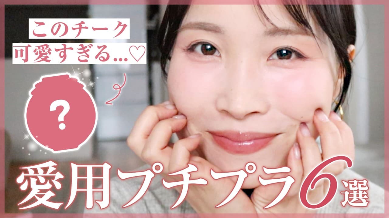 兵藤小百合｜さゆりメイク の動画サムネイル