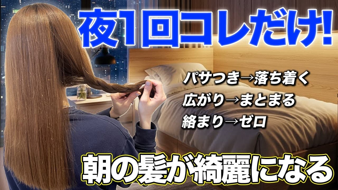 AYAMAR美ヘアチャンネル の動画サムネイル