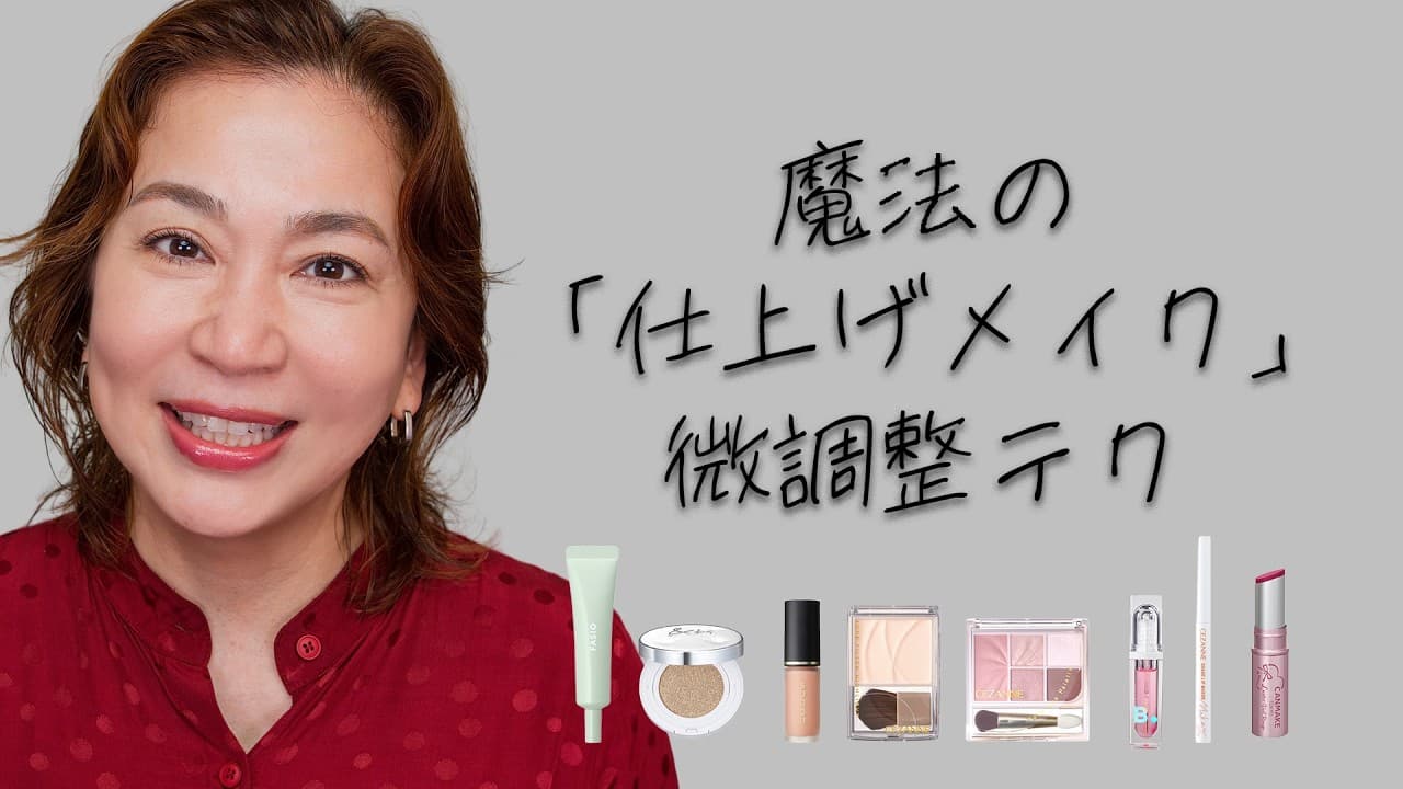 SHOKO美チャンネル 【40代50代の為の美容法】 の動画サムネイル