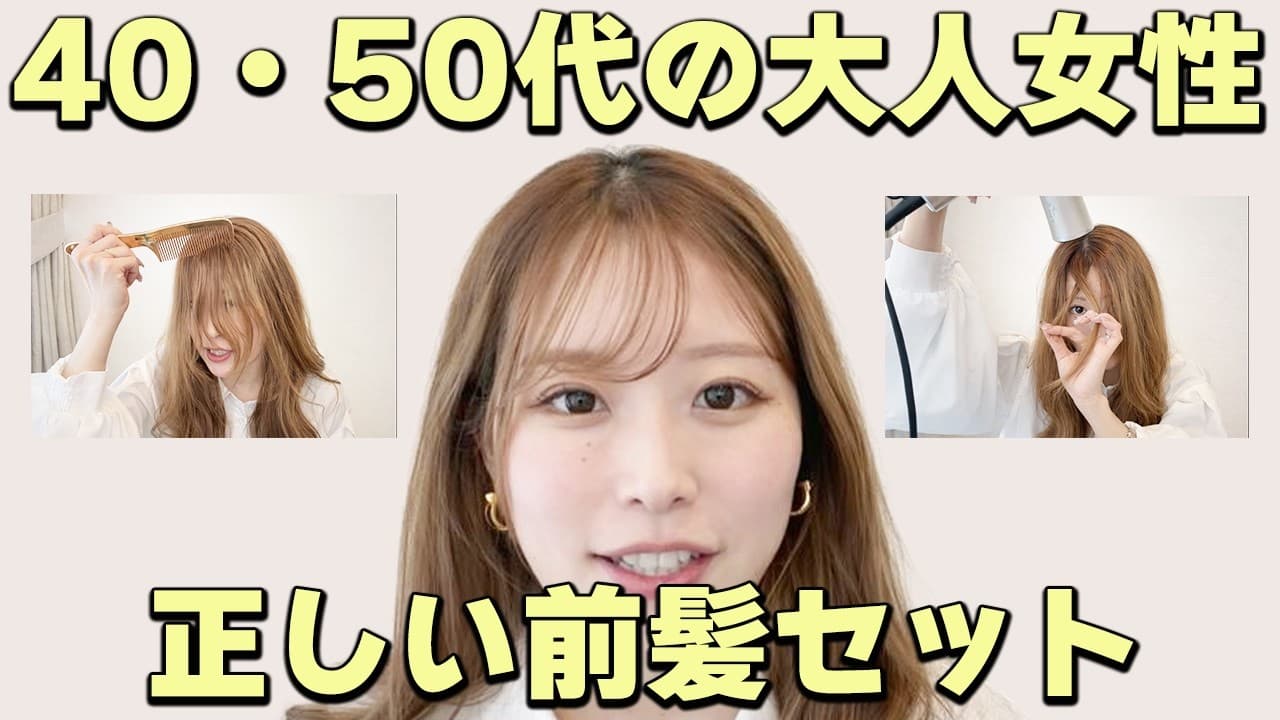 AYAMAR美ヘアチャンネル の動画サムネイル