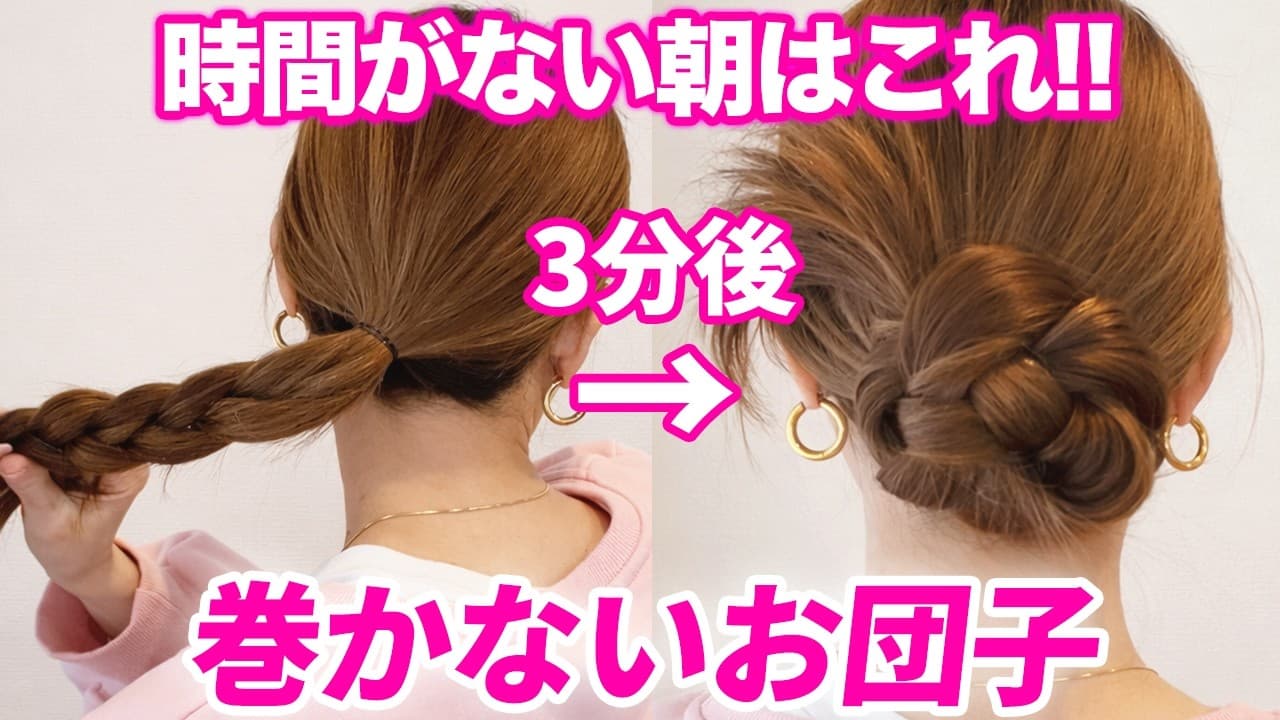 AYAMAR美ヘアチャンネル の投稿サムネイル