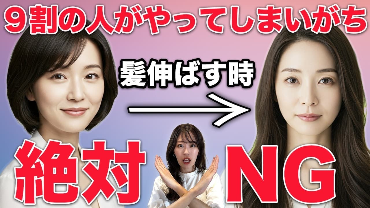 AYAMAR美ヘアチャンネル の動画サムネイル