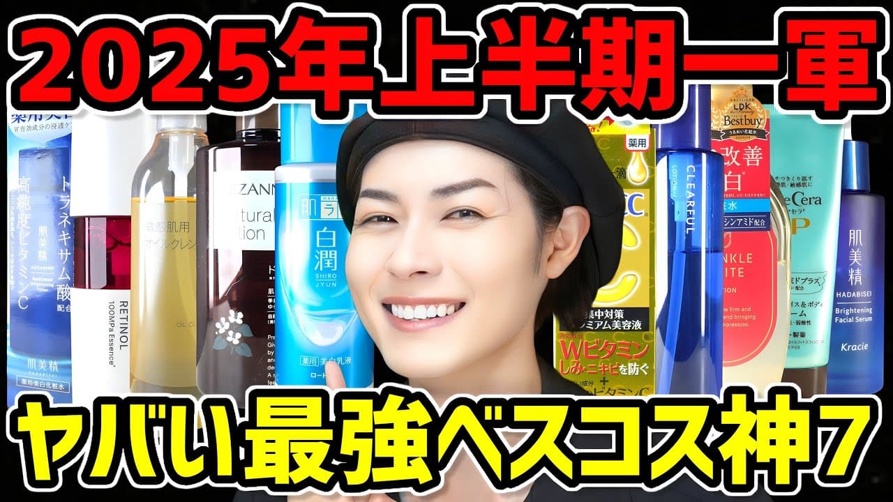 美容ノゆうや の動画サムネイル