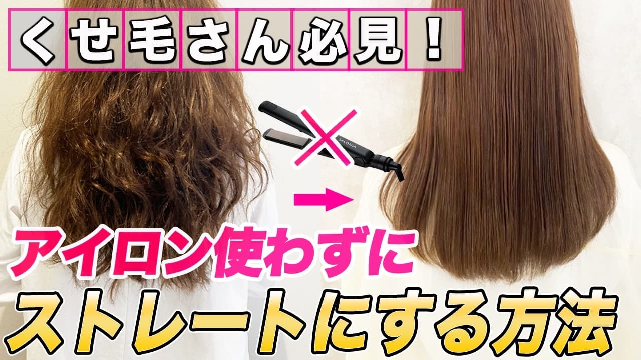 AYAMAR美ヘアチャンネル の動画サムネイル