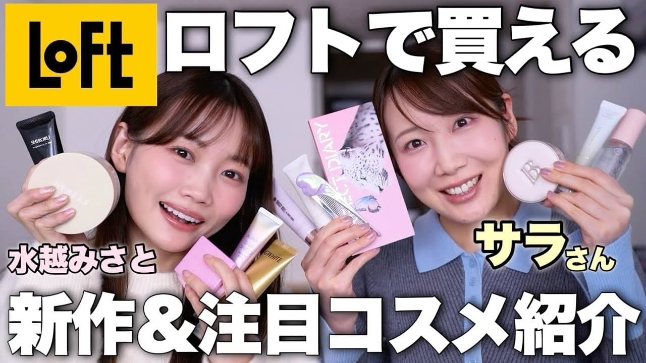 水越みさと の動画サムネイル