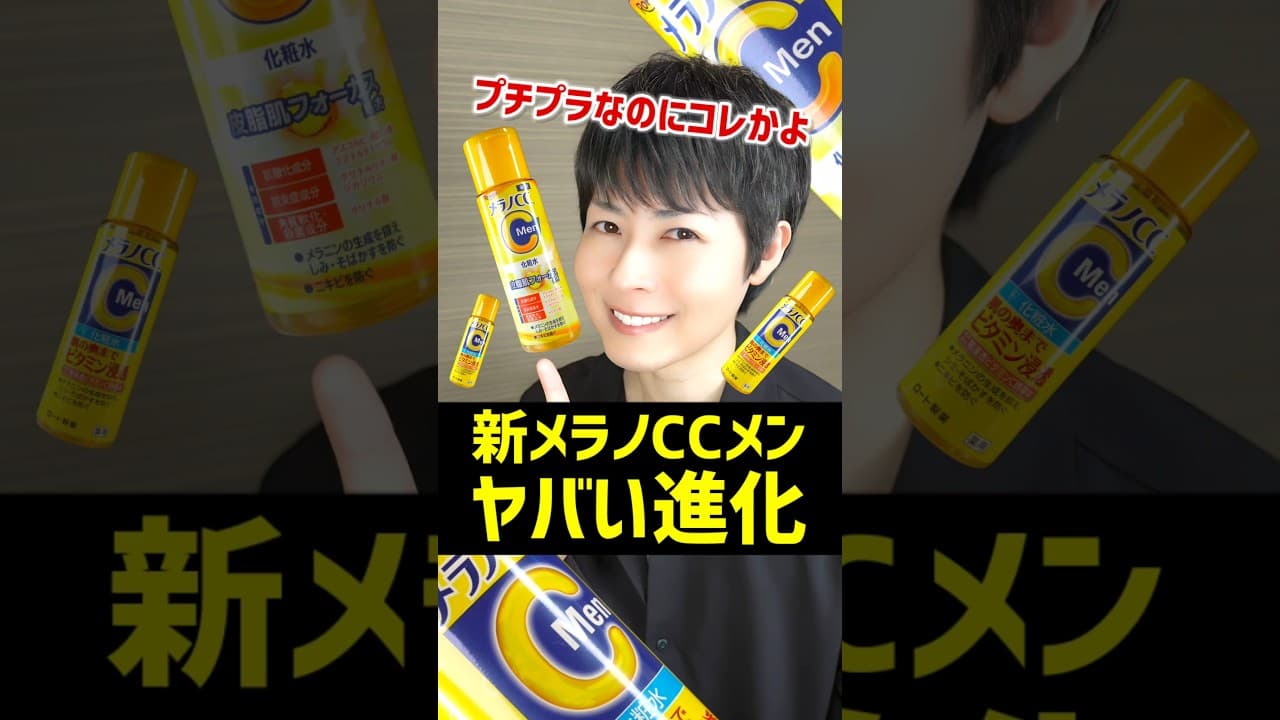 美容ノゆうや の動画サムネイル