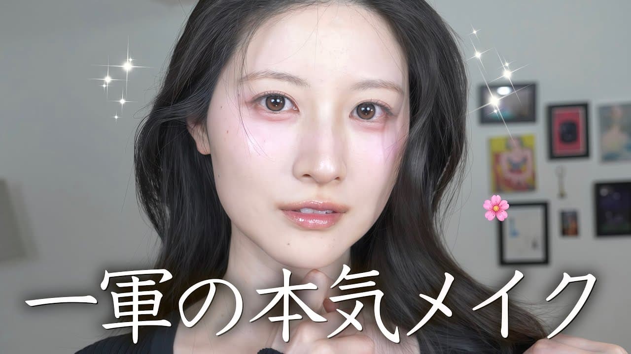 八田エミリ 美容 の動画サムネイル