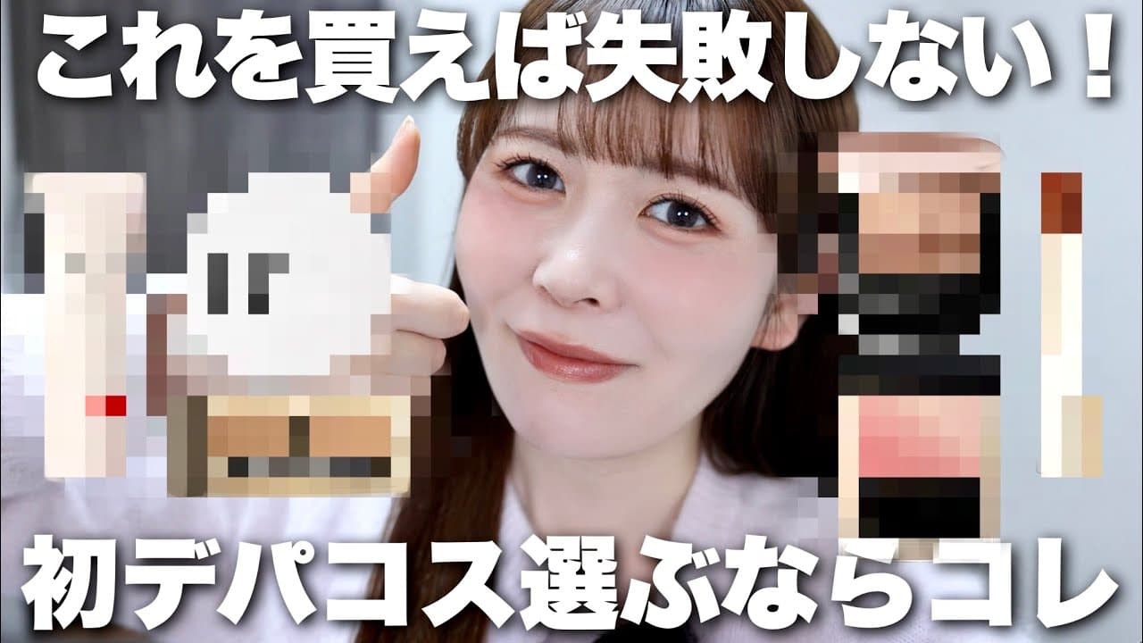 ありちゃん〜毎月の支出の半分をコスメに充てる女〜 の動画サムネイル