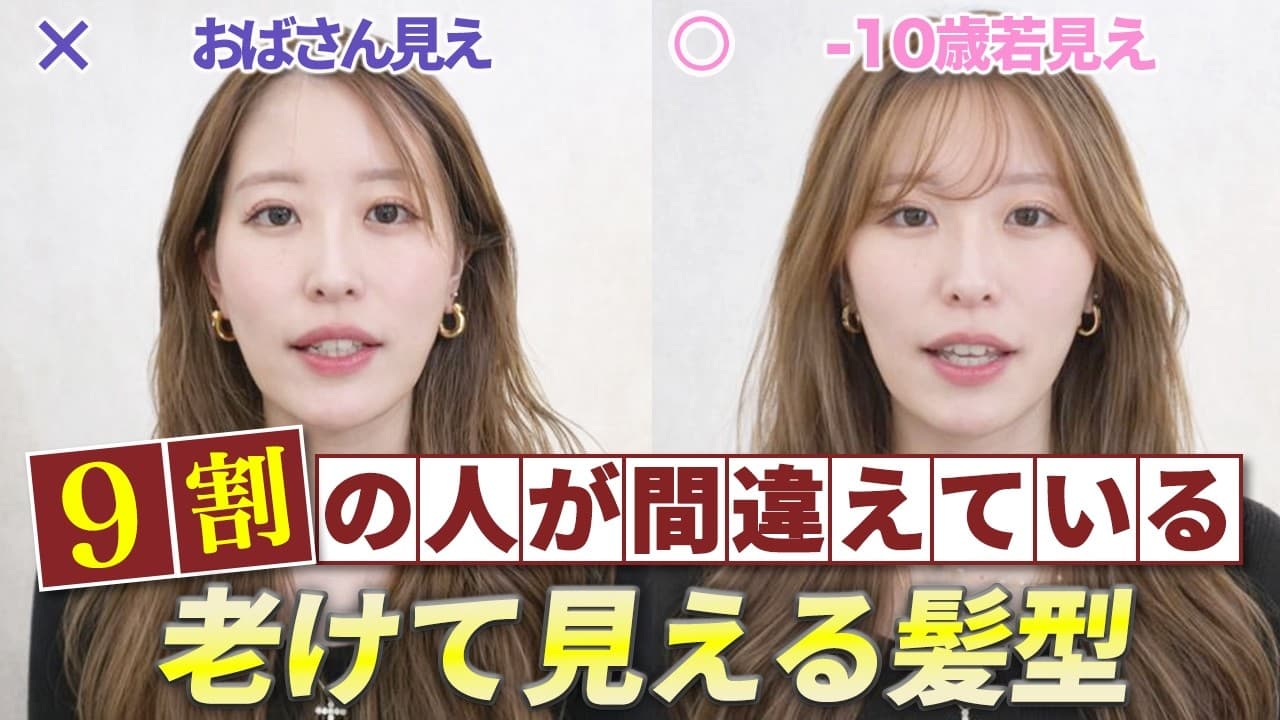 AYAMAR美ヘアチャンネル の動画サムネイル