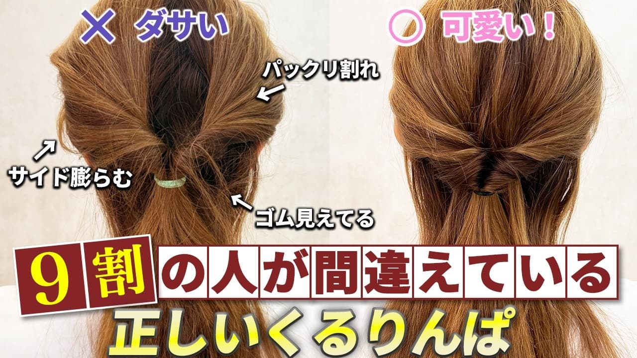 AYAMAR美ヘアチャンネル の動画サムネイル